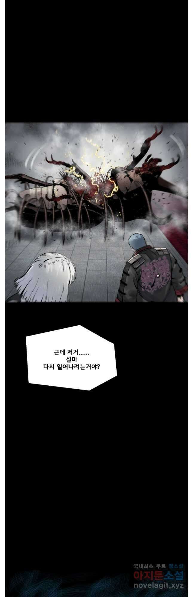 L.A.G 99화 51