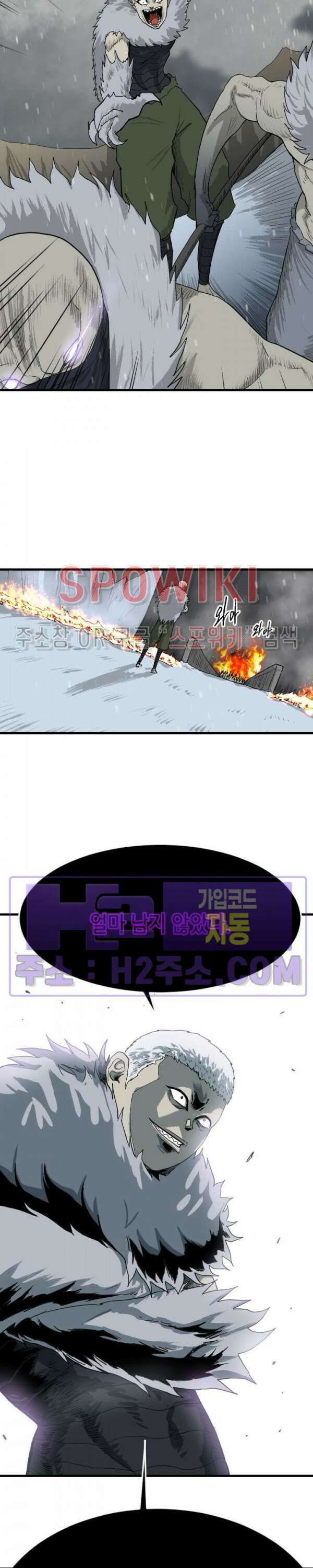 마교전사 80화 6
