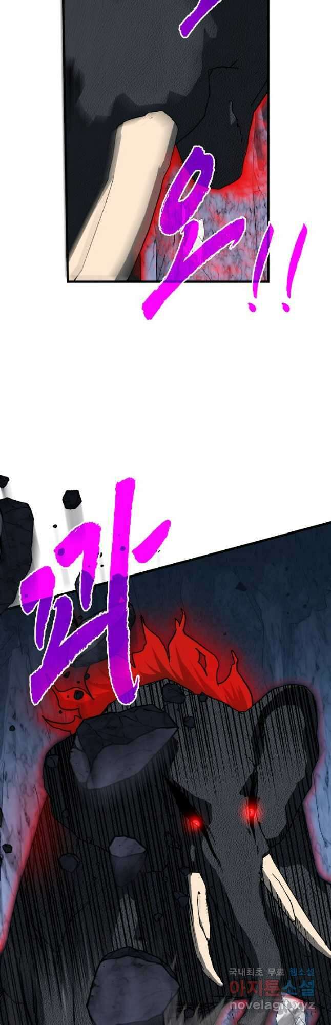 뽑기로 강해진 SSS급 헌터 81화 11