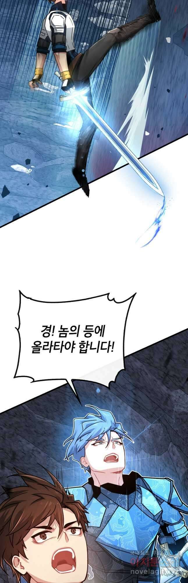 뽑기로 강해진 SSS급 헌터 81화 13