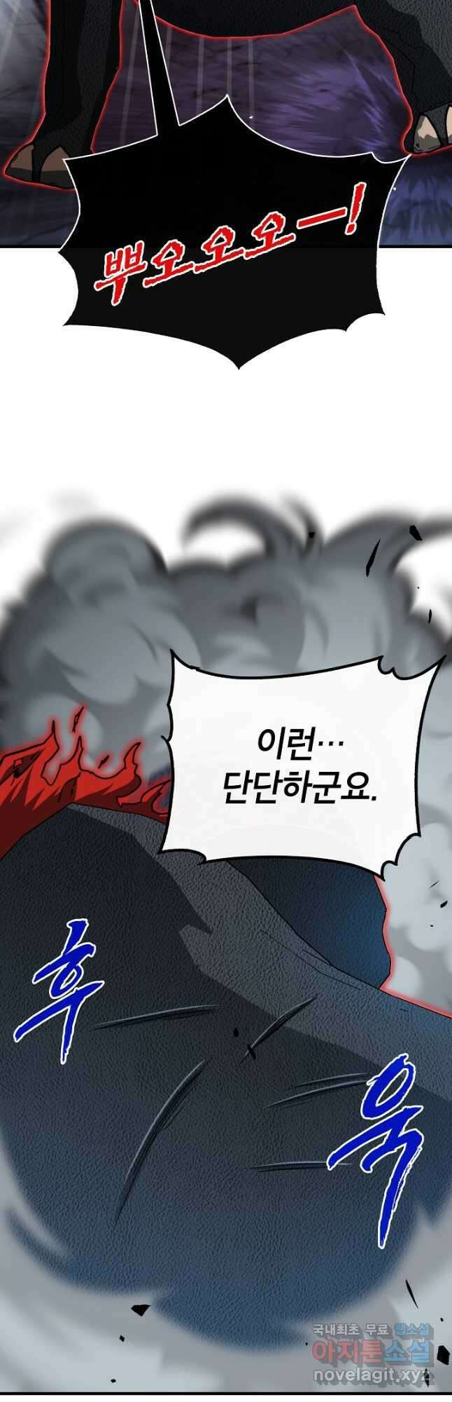 뽑기로 강해진 SSS급 헌터 81화 18