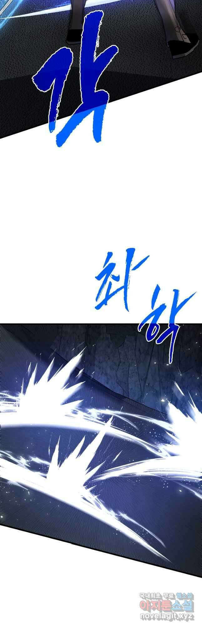 뽑기로 강해진 SSS급 헌터 81화 21