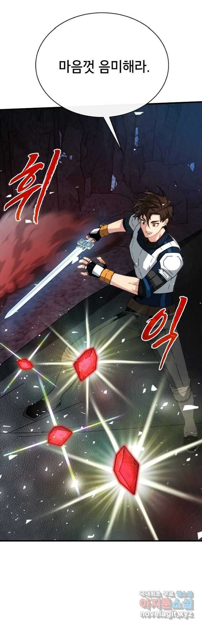 뽑기로 강해진 SSS급 헌터 81화 24