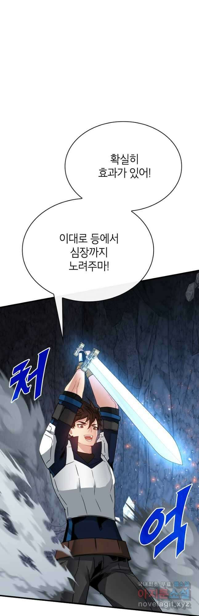 뽑기로 강해진 SSS급 헌터 81화 27