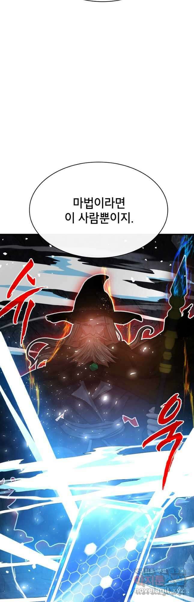 뽑기로 강해진 SSS급 헌터 81화 48