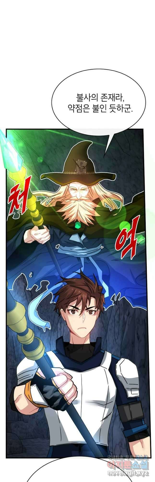 뽑기로 강해진 SSS급 헌터 81화 53