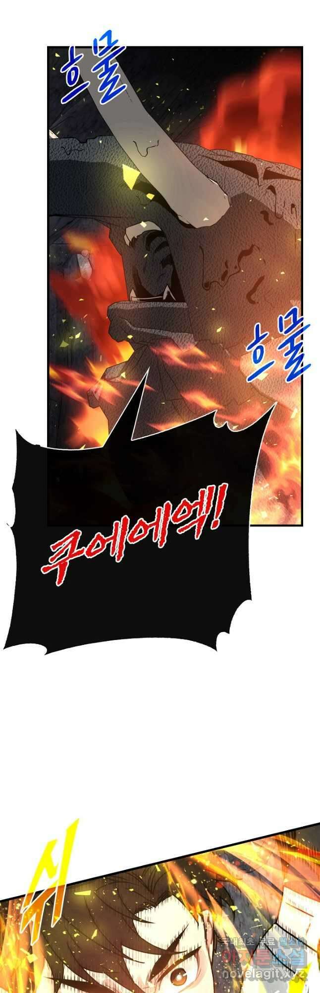 뽑기로 강해진 SSS급 헌터 81화 62