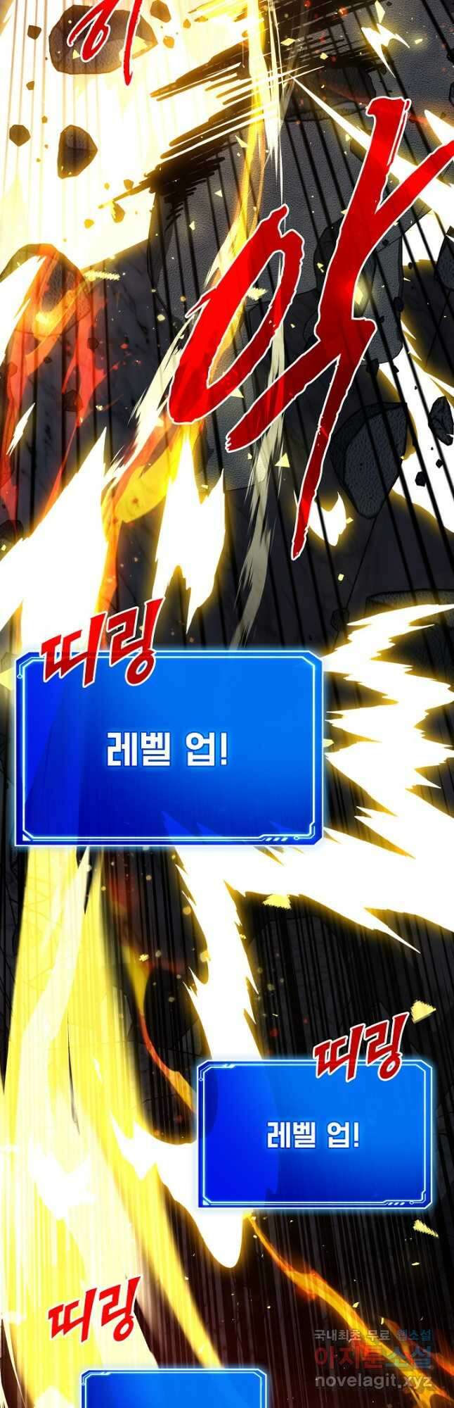 뽑기로 강해진 SSS급 헌터 81화 68