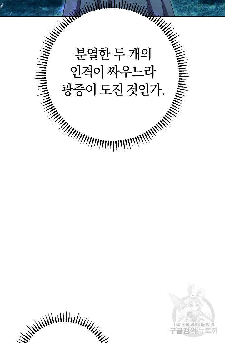 신이 쓰는 웹소설 50화 3