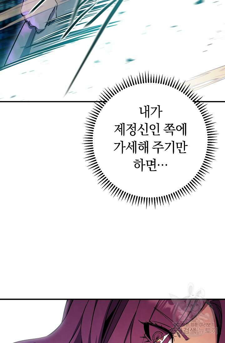 신이 쓰는 웹소설 50화 5