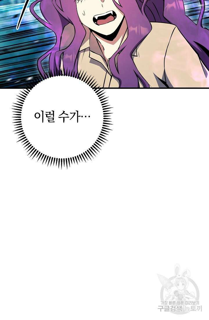신이 쓰는 웹소설 50화 7
