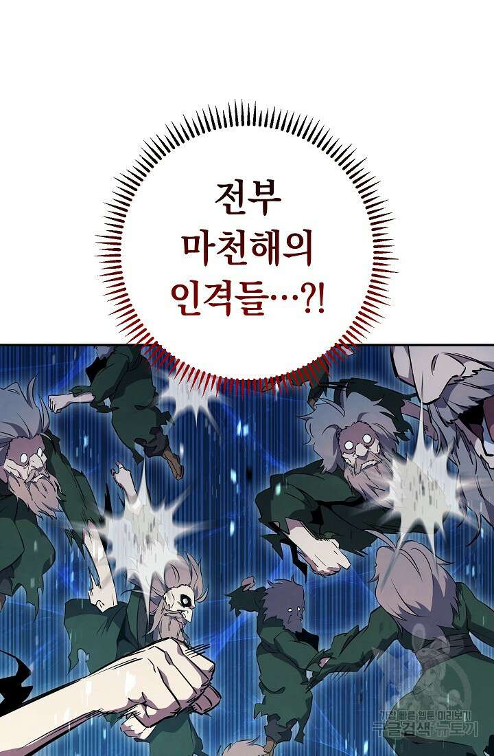 신이 쓰는 웹소설 50화 10