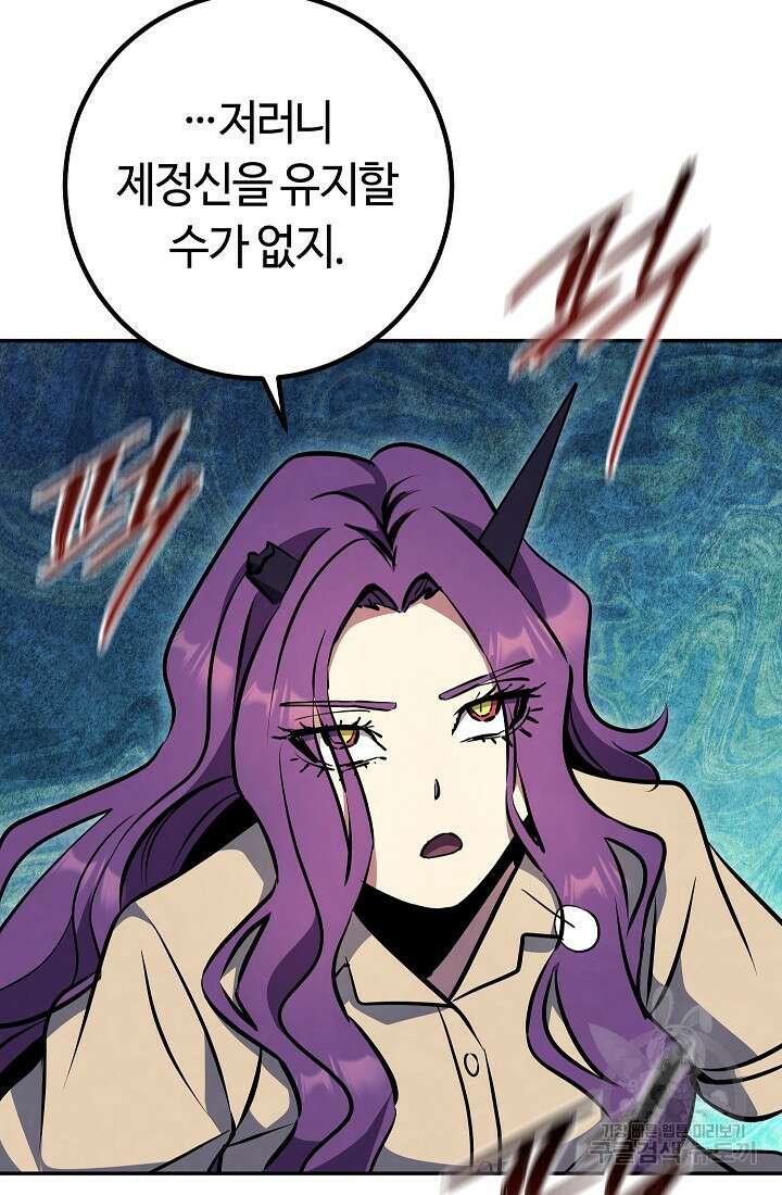 신이 쓰는 웹소설 50화 13