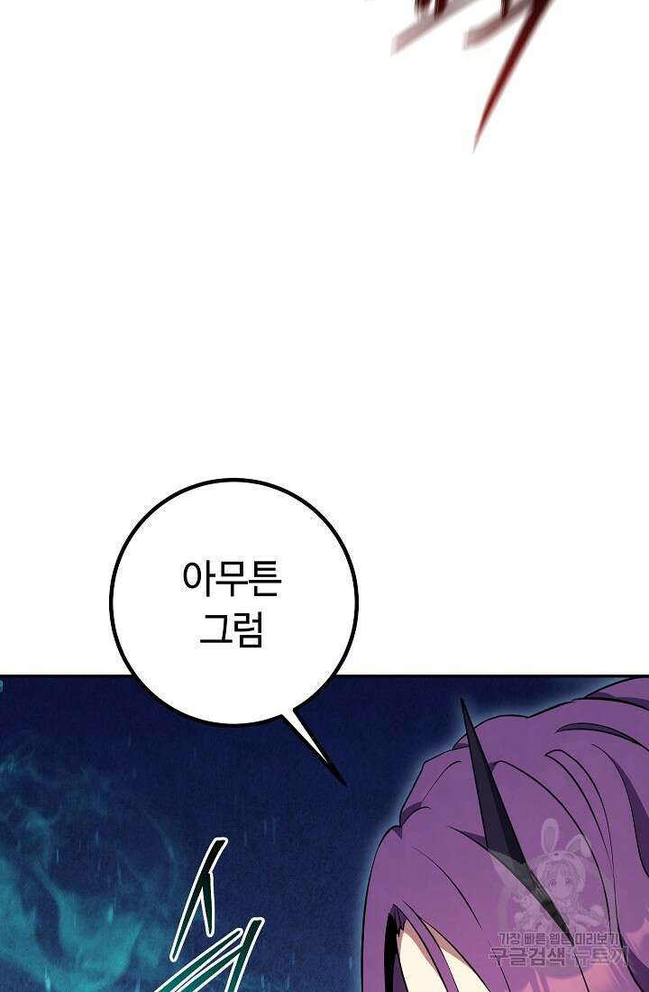신이 쓰는 웹소설 50화 14