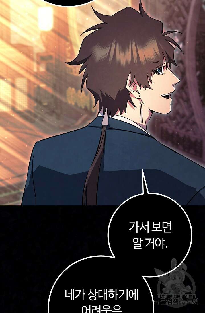 신이 쓰는 웹소설 50화 17