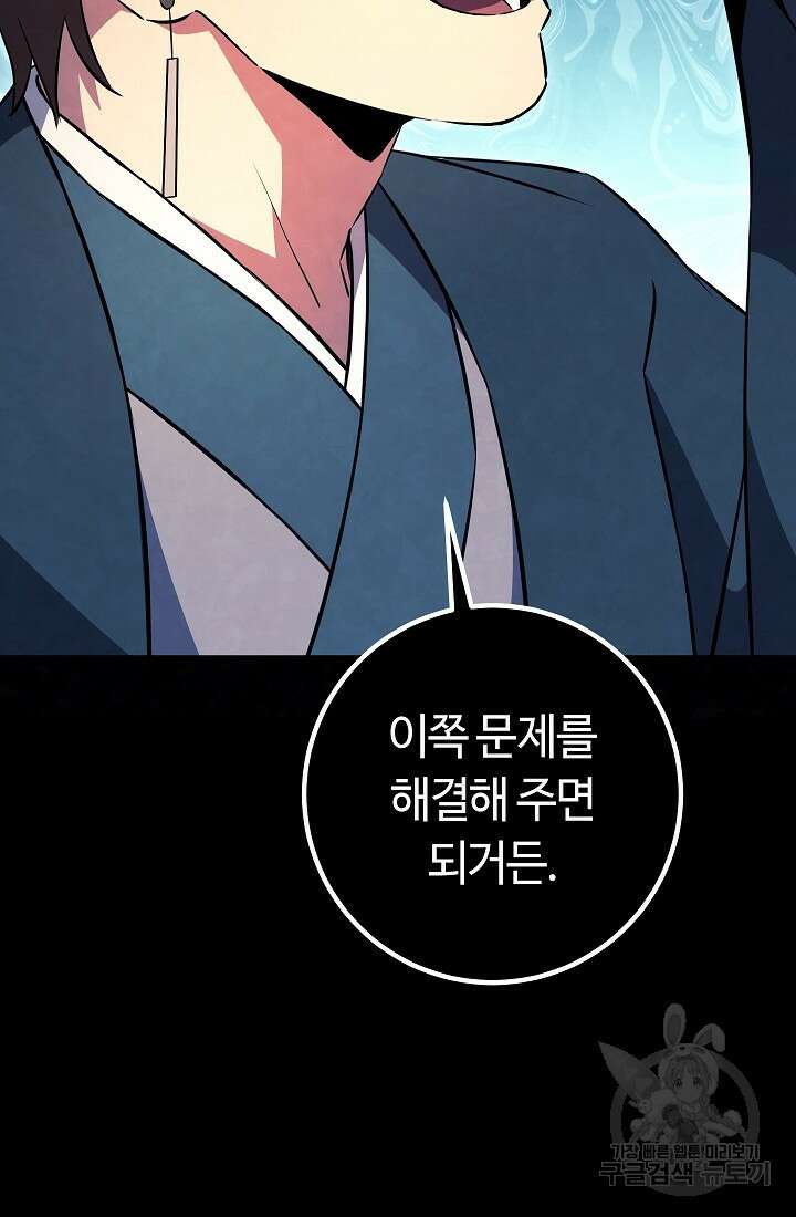 신이 쓰는 웹소설 50화 19