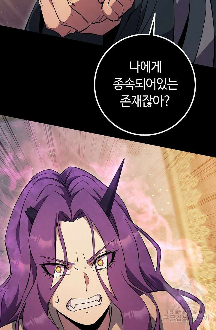 신이 쓰는 웹소설 50화 23