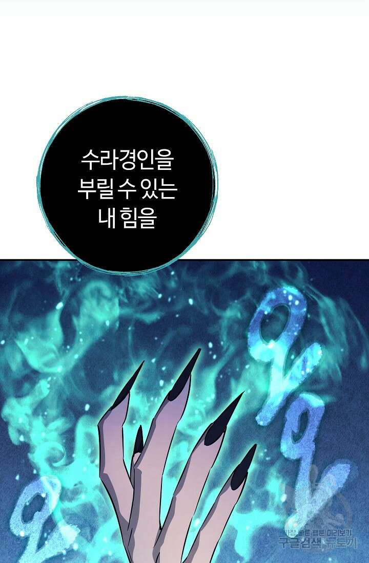 신이 쓰는 웹소설 50화 27