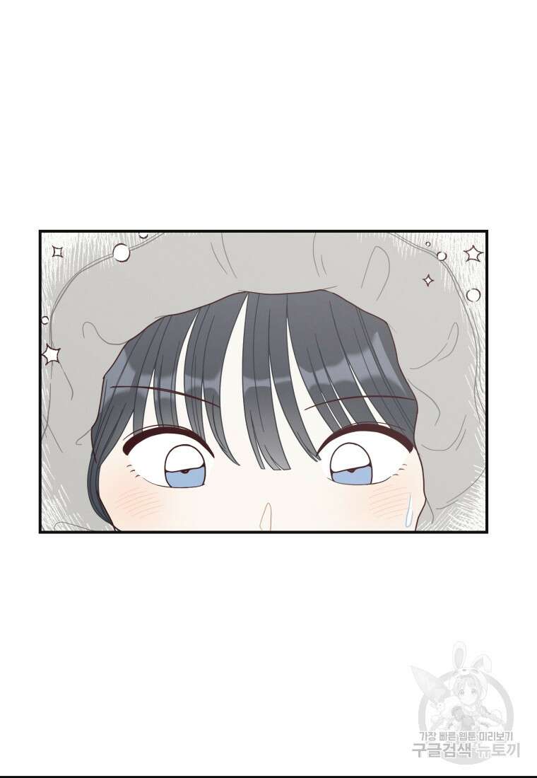 새벽을 사랑하는 방법 22화 2
