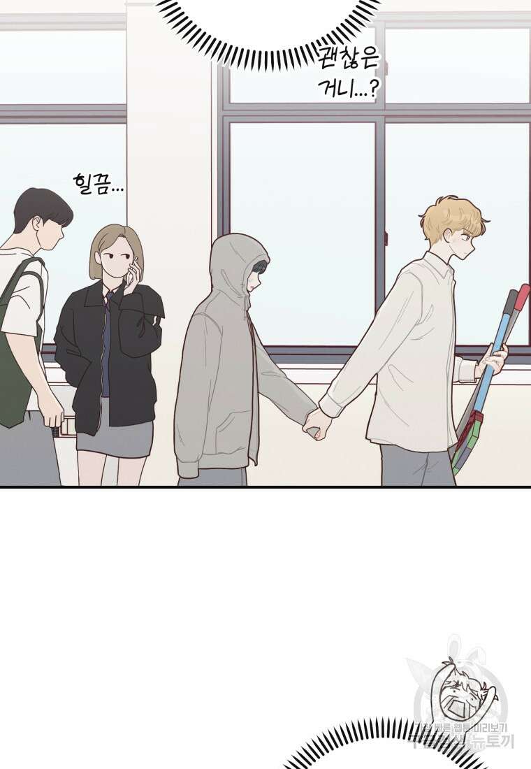 새벽을 사랑하는 방법 22화 4