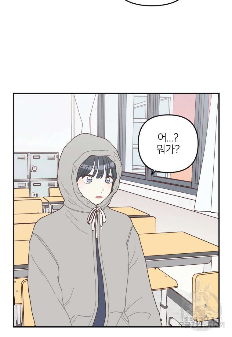 새벽을 사랑하는 방법 22화 14