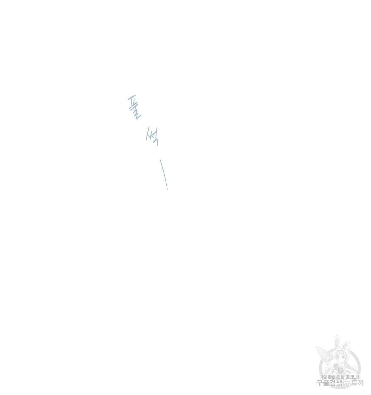 해후(BL) 51화 8