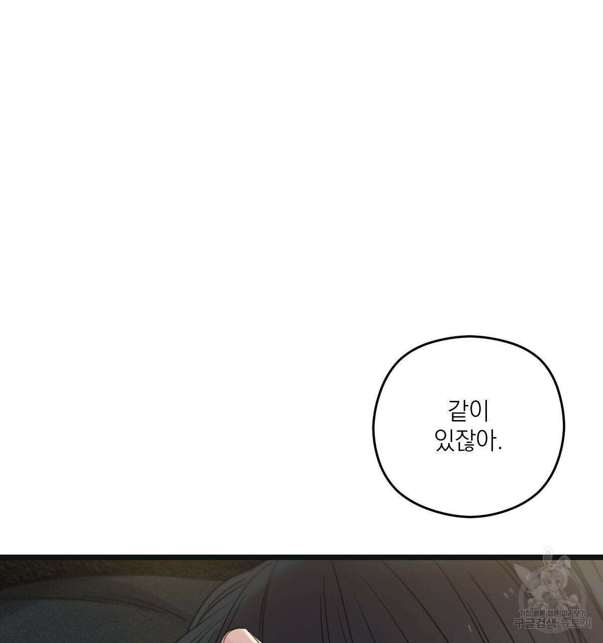 해후(BL) 51화 9