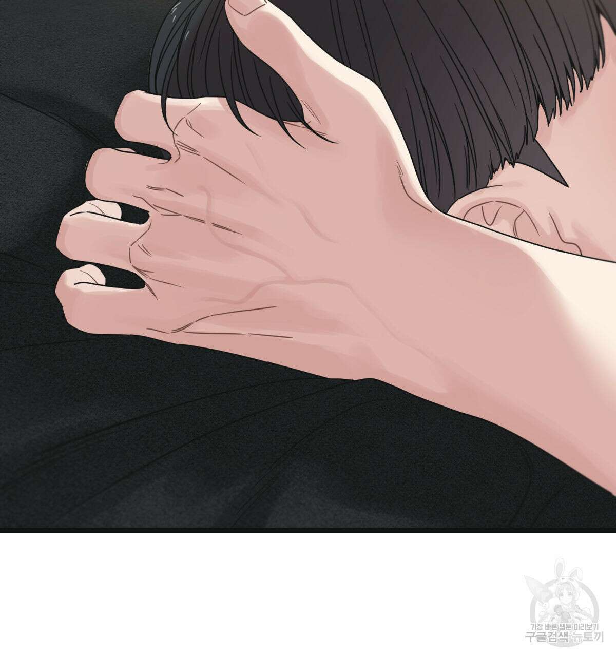 해후(BL) 51화 10