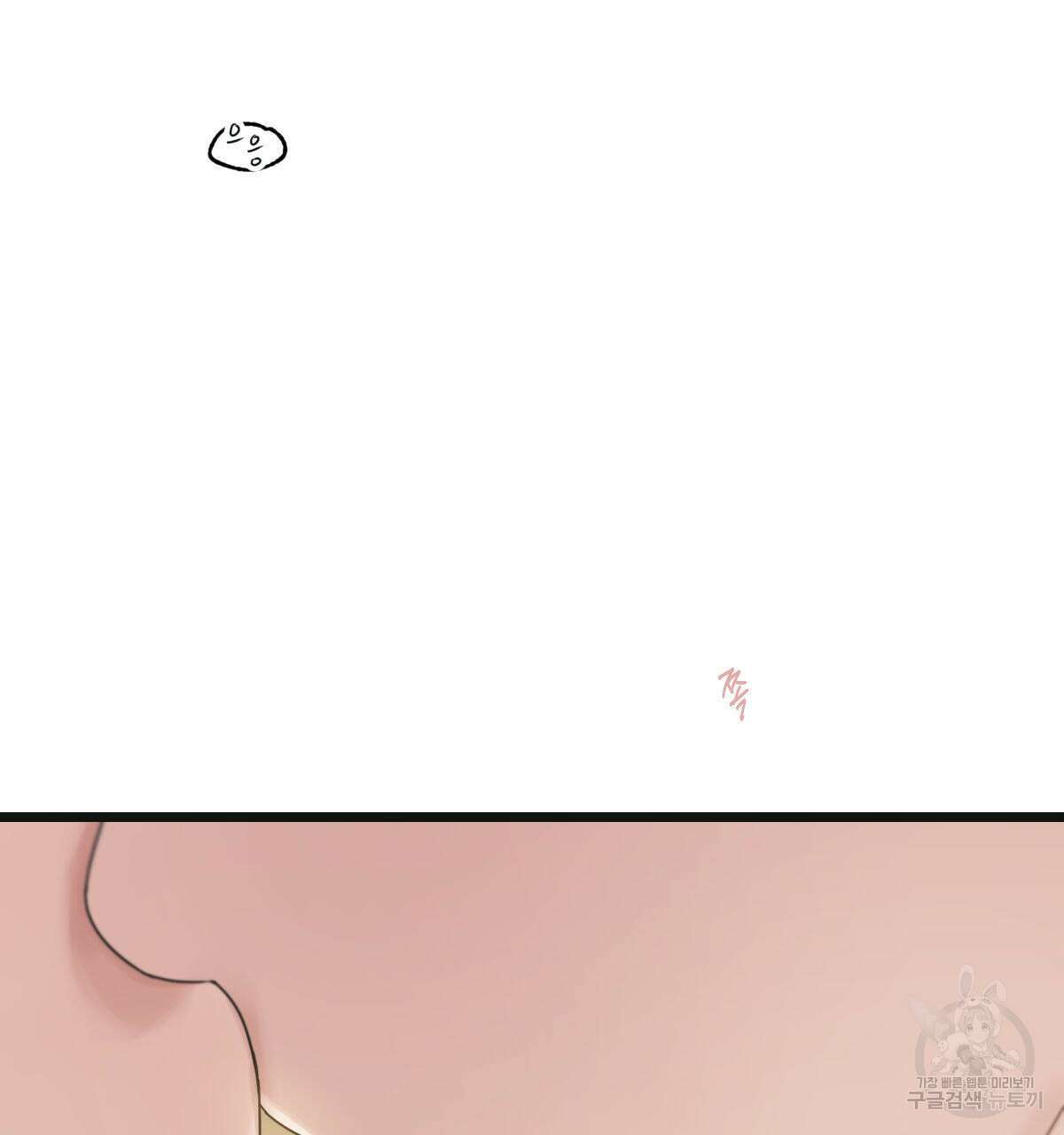 해후(BL) 51화 18