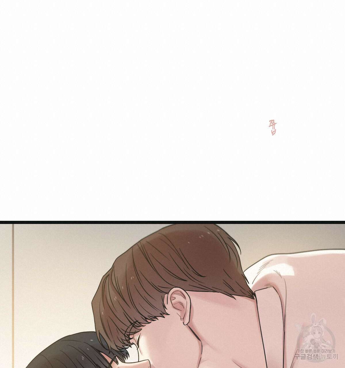 해후(BL) 51화 20