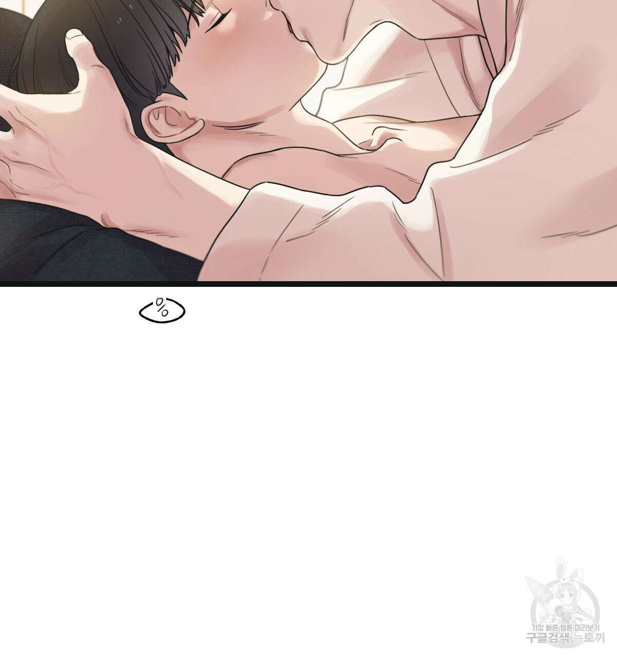 해후(BL) 51화 21
