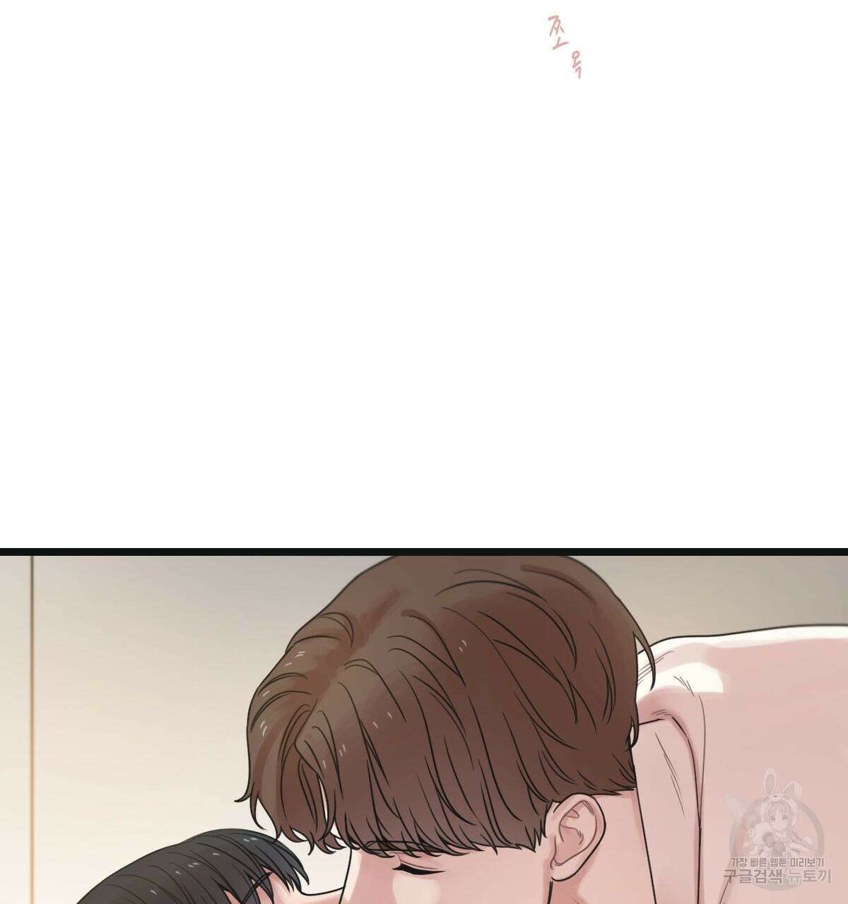 해후(BL) 51화 22