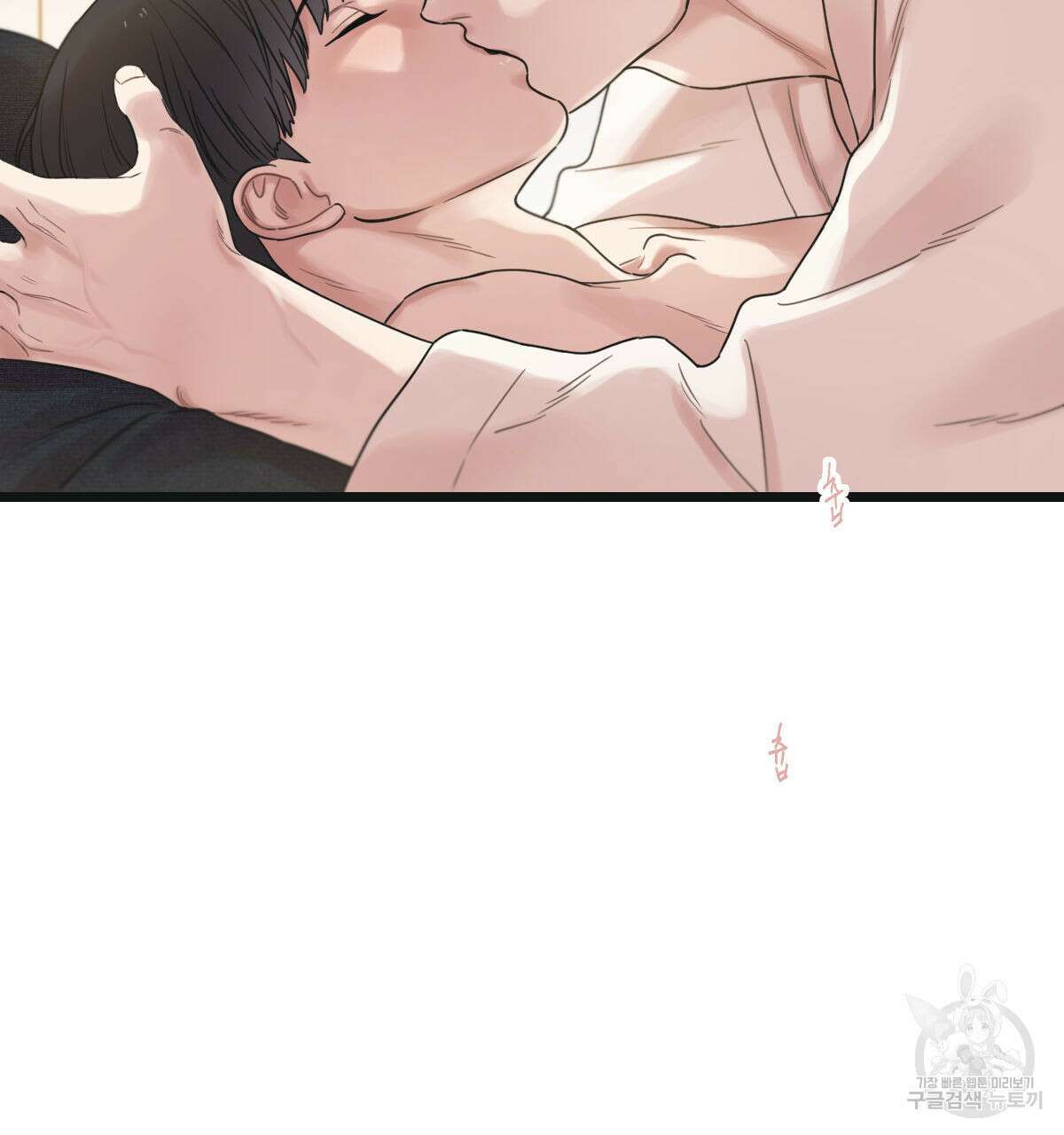 해후(BL) 51화 23