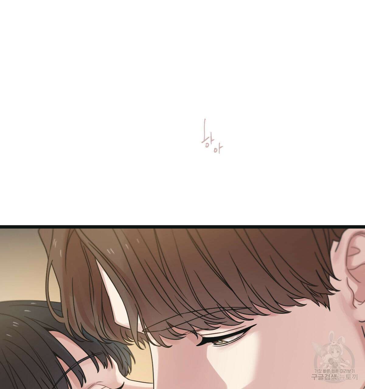 해후(BL) 51화 25