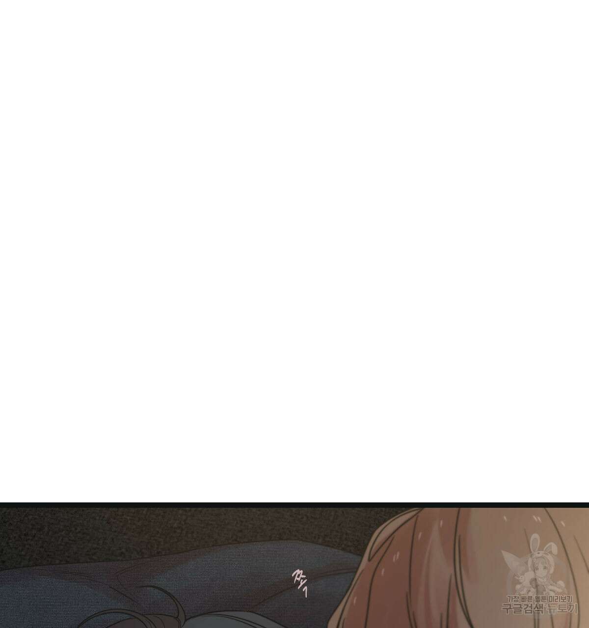 해후(BL) 51화 27