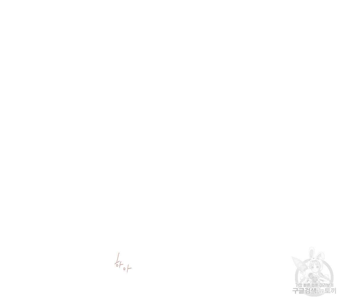 해후(BL) 51화 33