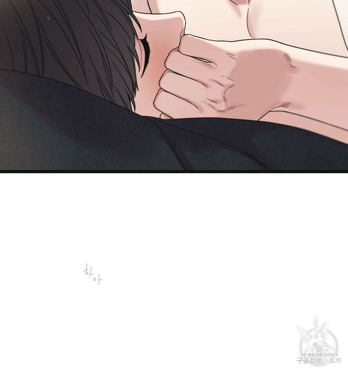 해후(BL) 51화 35