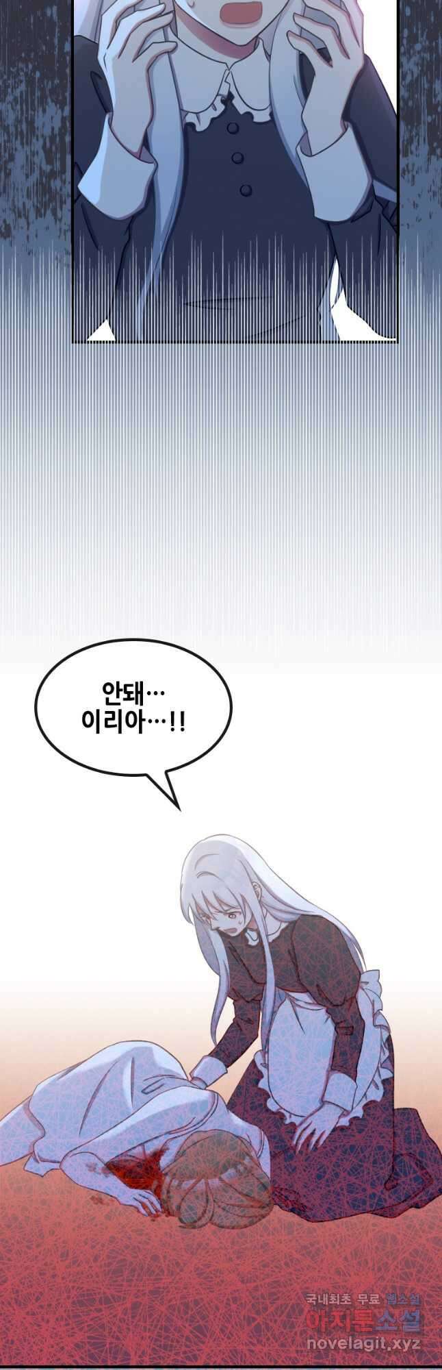 제물인 나와 늑대의 왕 42화 2