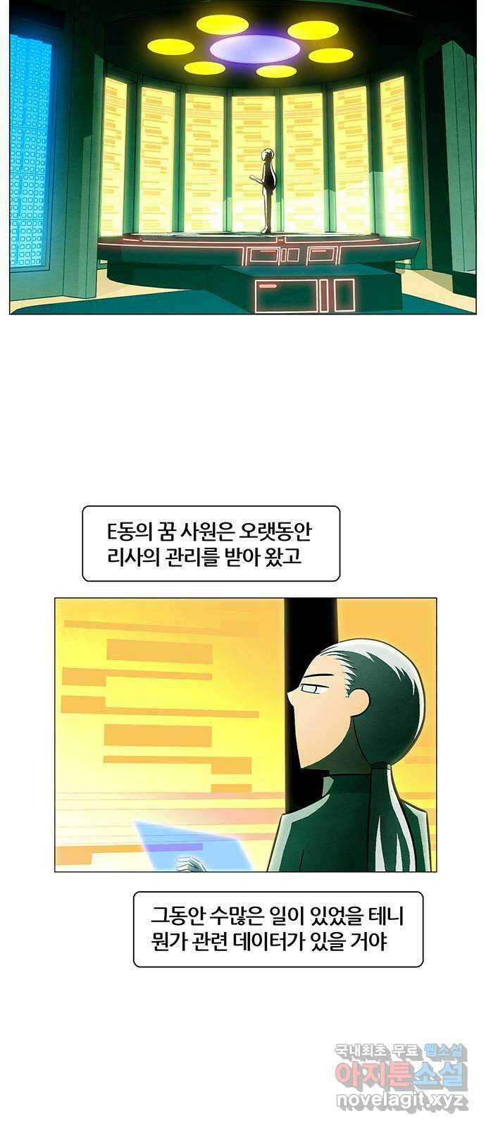 꿈의 기업 6부 51화 2