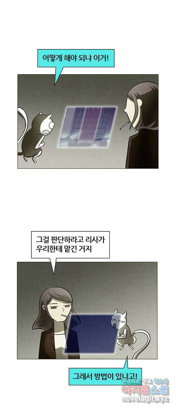 꿈의 기업 6부 51화 6