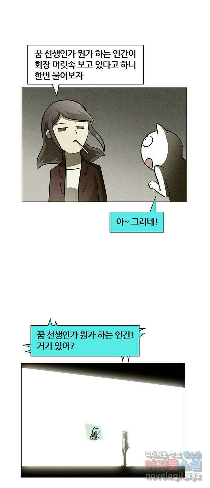 꿈의 기업 6부 51화 7