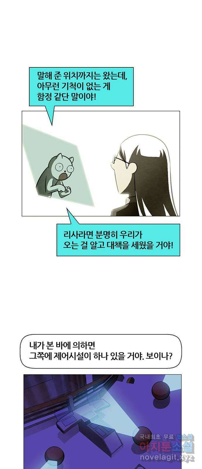 꿈의 기업 6부 51화 8