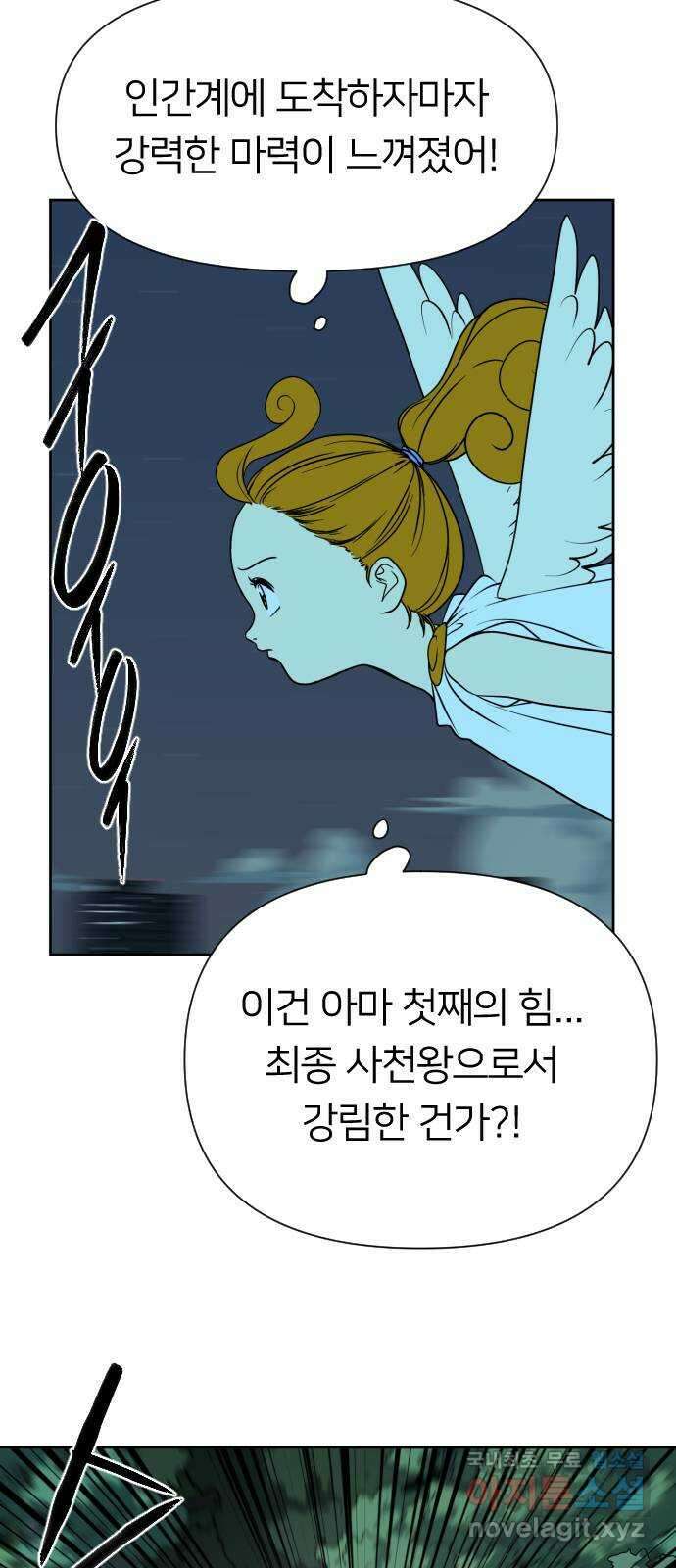 매지컬 급식 95화. 흔들리는 정의 2