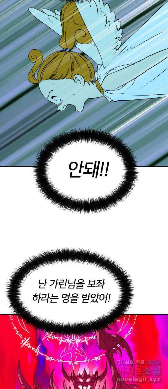 매지컬 급식 95화. 흔들리는 정의 4