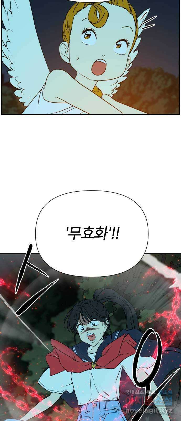 매지컬 급식 95화. 흔들리는 정의 7