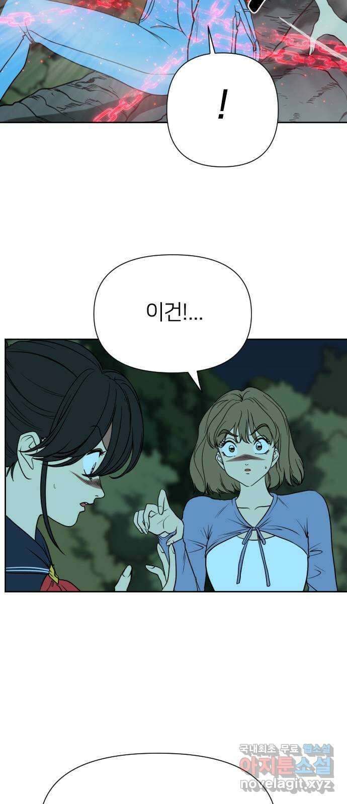매지컬 급식 95화. 흔들리는 정의 8