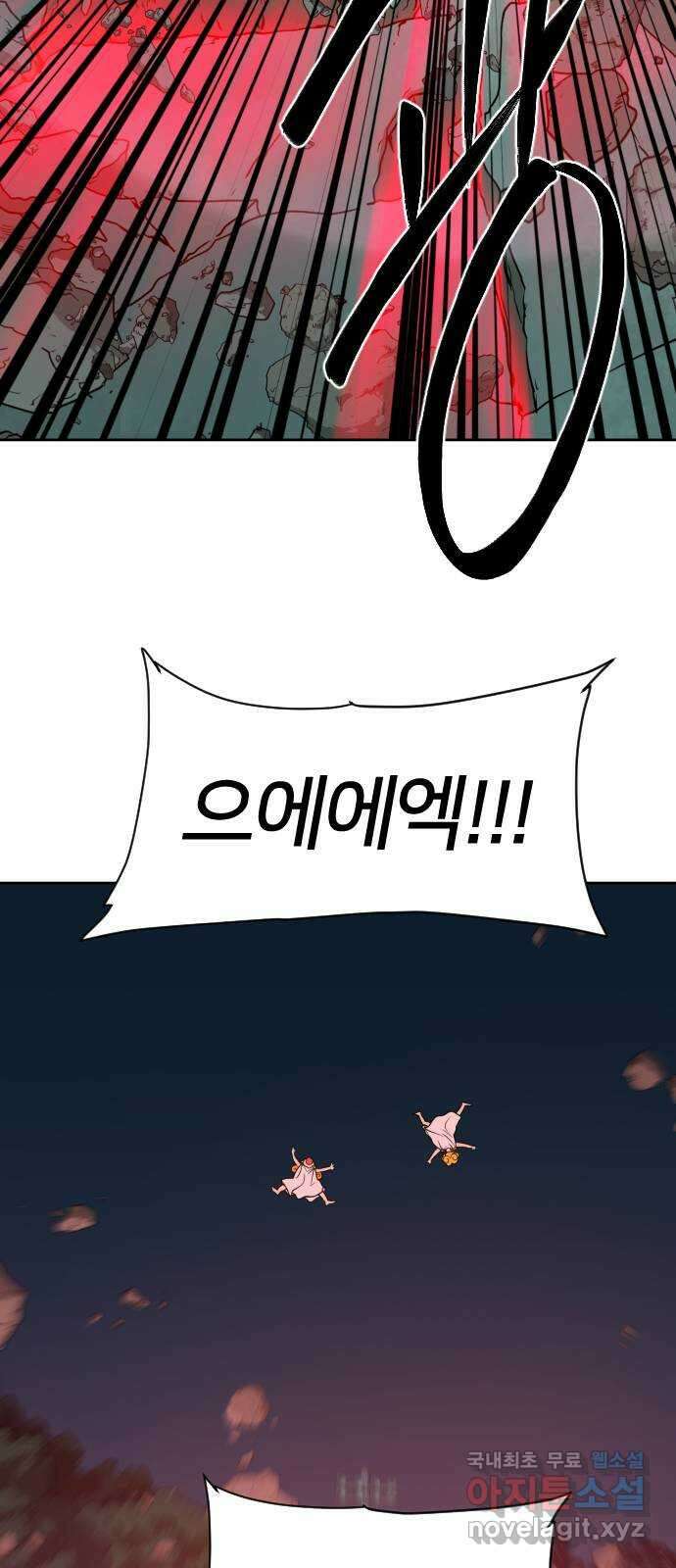 매지컬 급식 95화. 흔들리는 정의 17