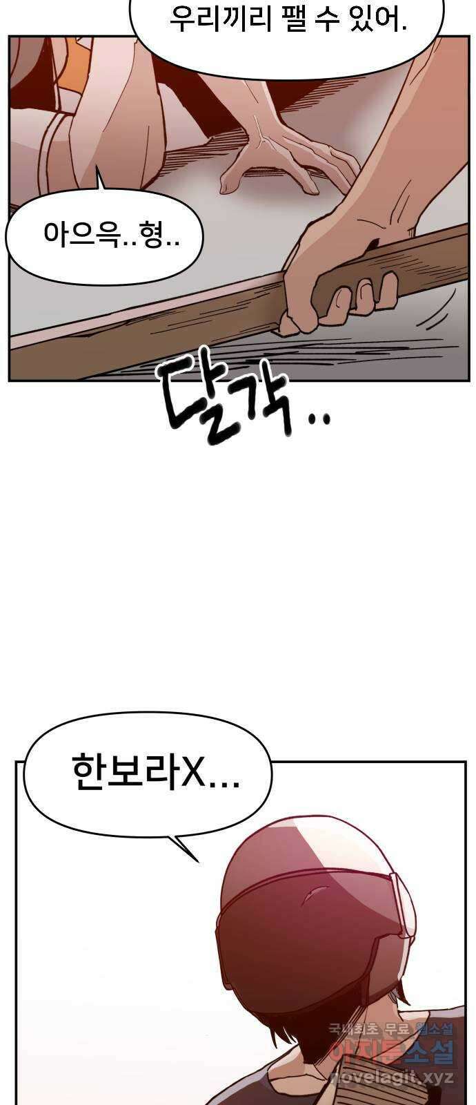 악녀교실 19화 3