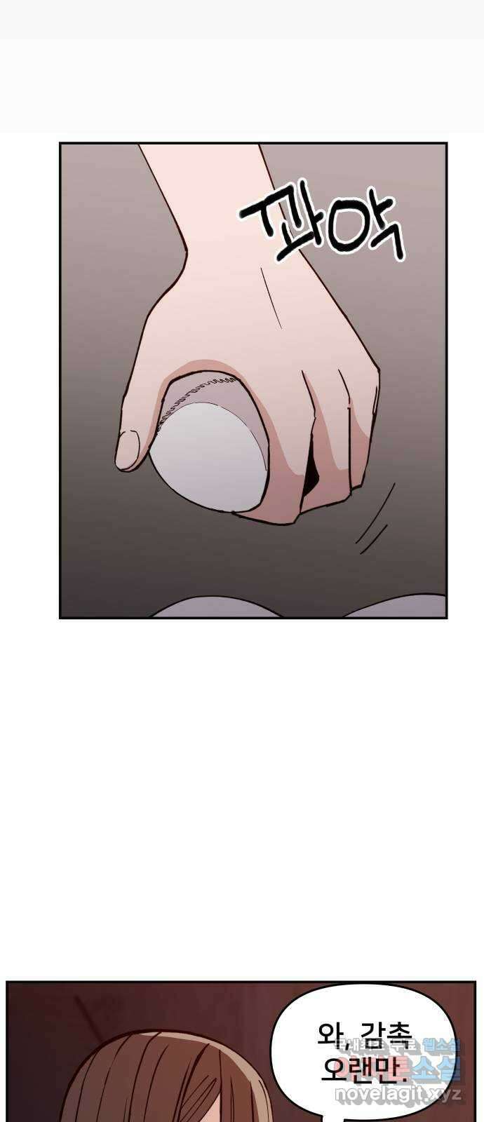 악녀교실 19화 28