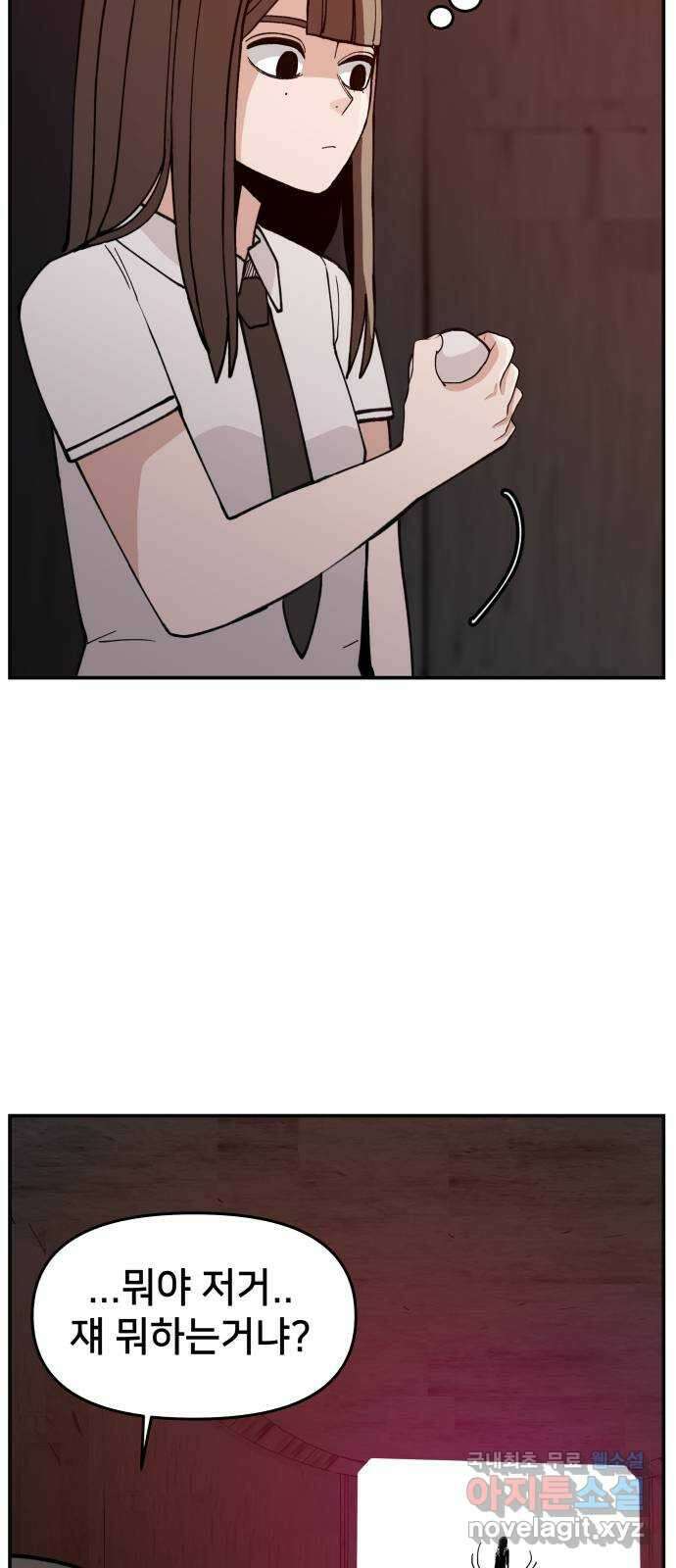 악녀교실 19화 29